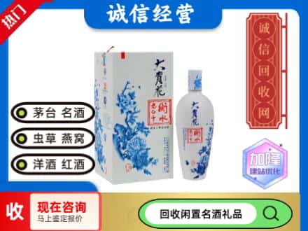 回收价格:宜春市丰城回收衡水老白干