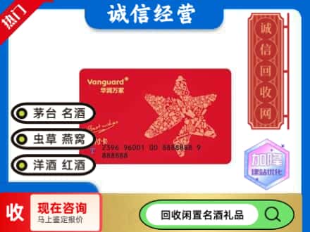 宜春市丰城回收华润万家卡