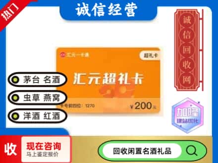 宜春市丰城回收汇元购物卡