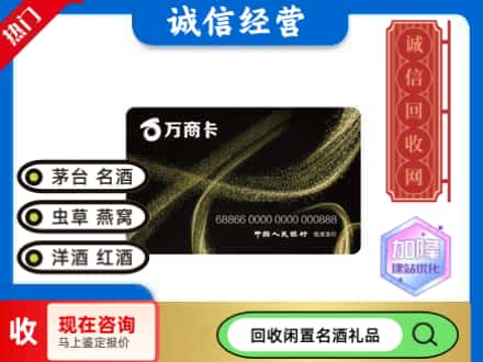 宜春市丰城回收万商卡